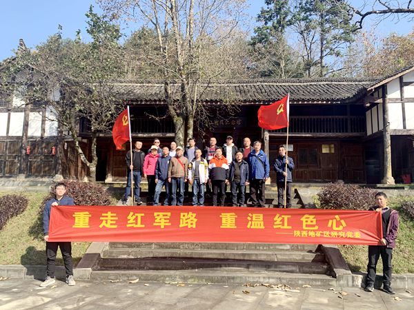 公司資環(huán)所黨支部開展“重走紅軍路，重溫紅色心”主題黨日活動