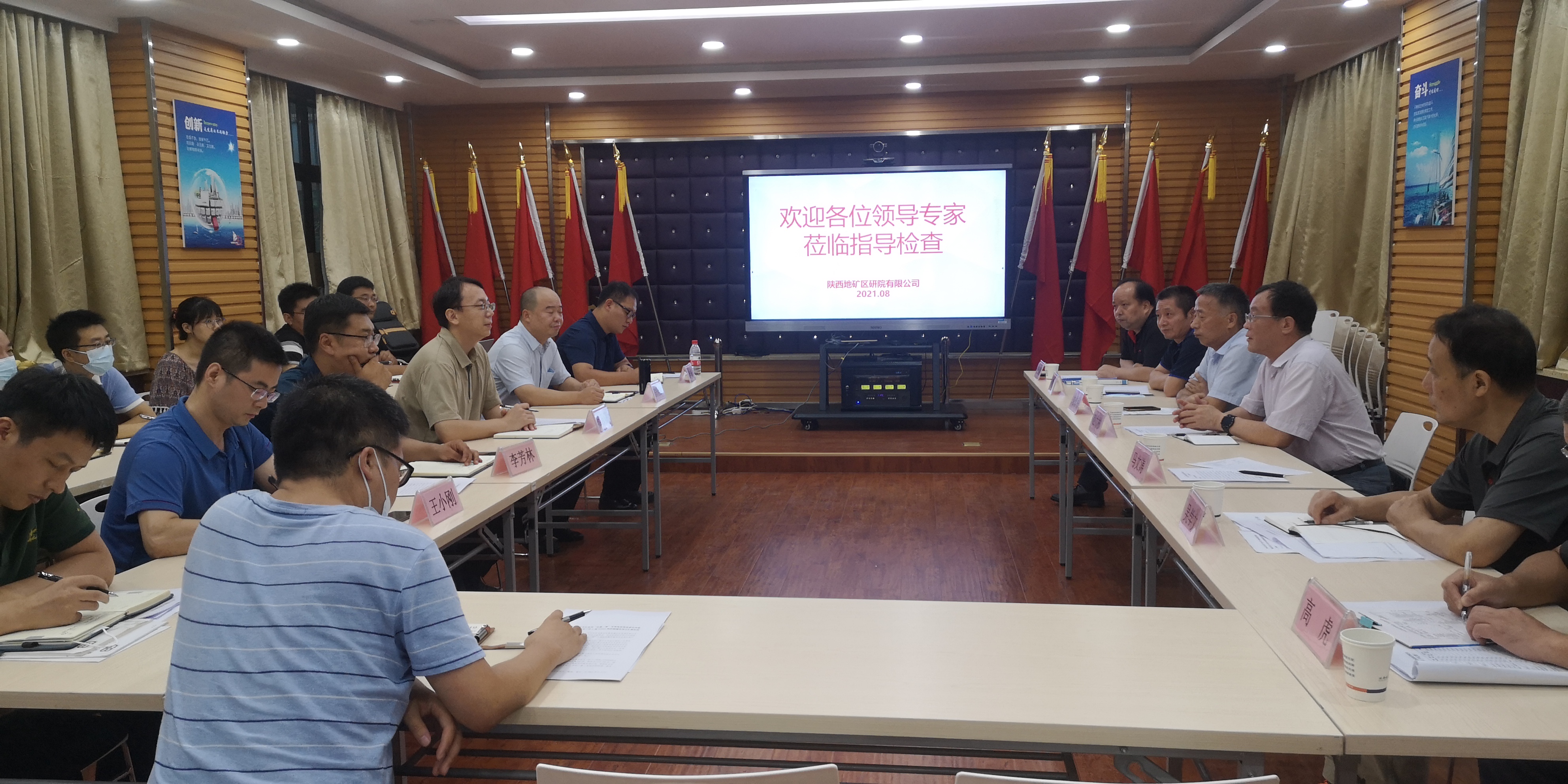 陜西省測(cè)繪地理信息局對(duì)我公司進(jìn)行測(cè)繪成果質(zhì)量監(jiān)督檢查并開展調(diào)研