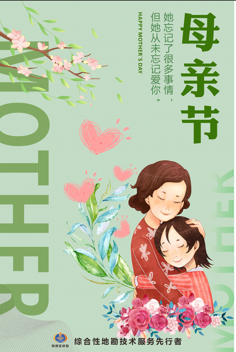 今天，獻(xiàn)給最溫暖的你